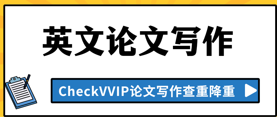 1776166746488441.png 英文论文写作啊.png