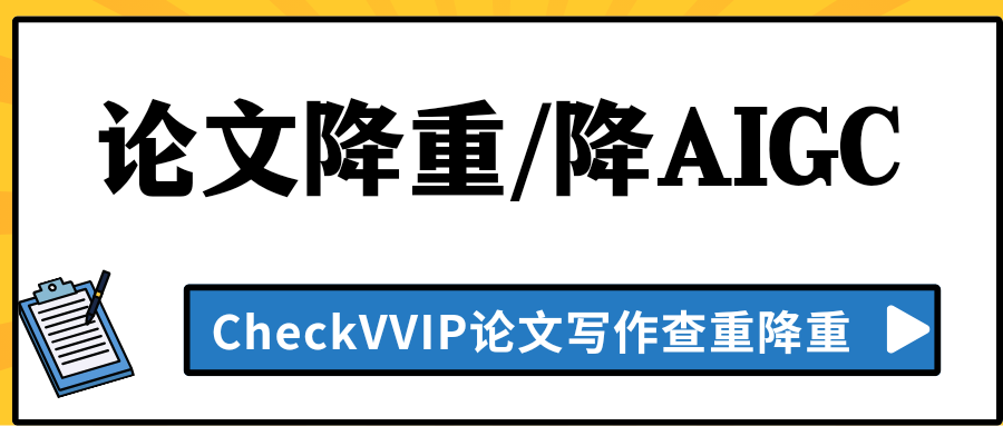 论文降重1.png