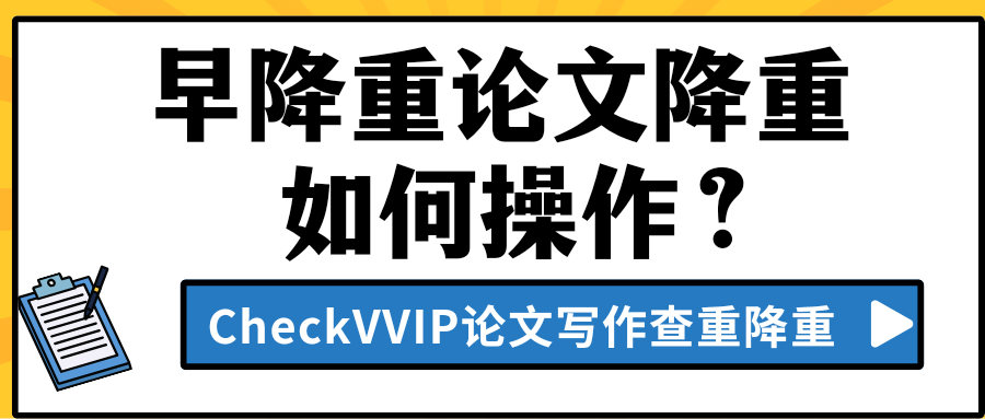 论文降重.png