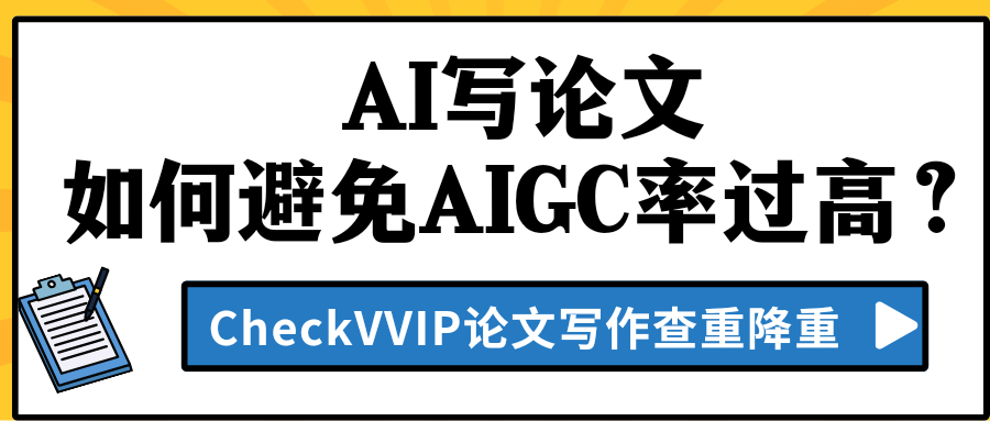 ai论文写作.png
