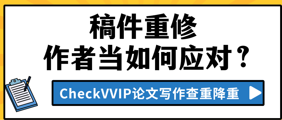 稿件重修.png