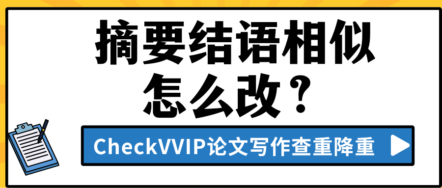 论文写作.png