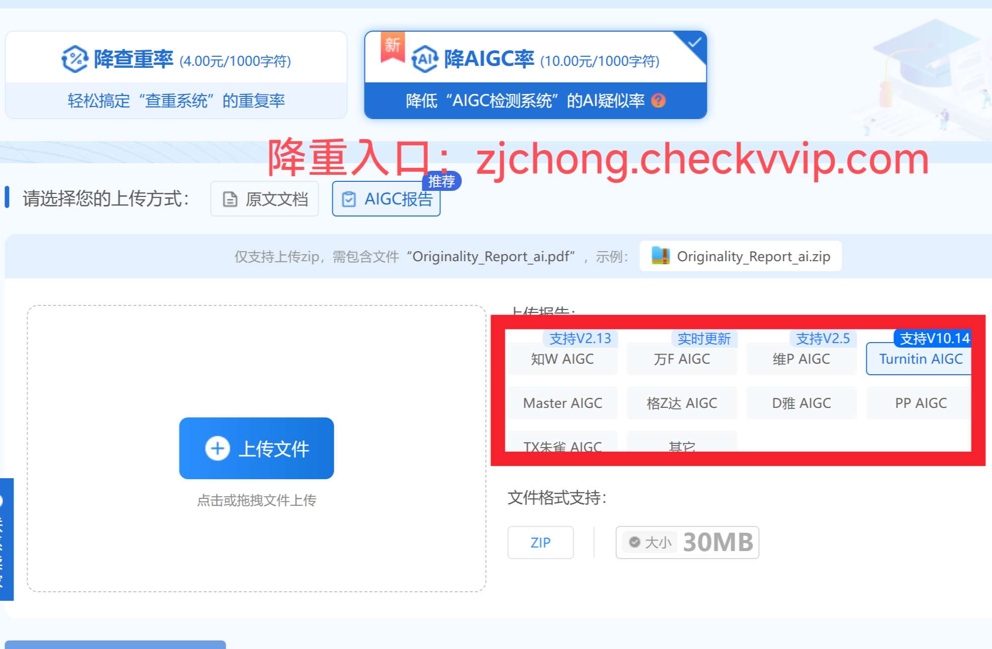 早降重2.png
