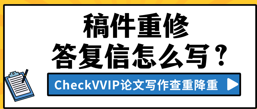 稿件重修.png