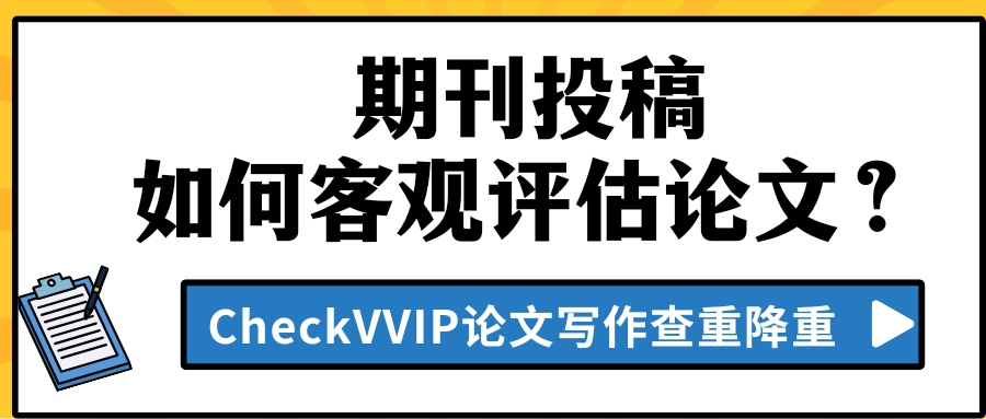 期刊投稿.png