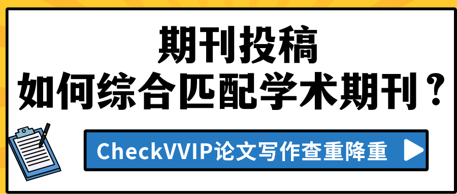 期刊投稿.png