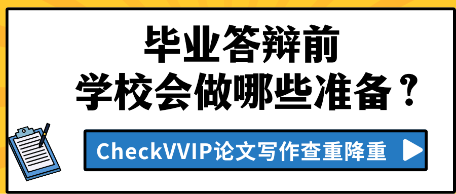 毕业答辩.png