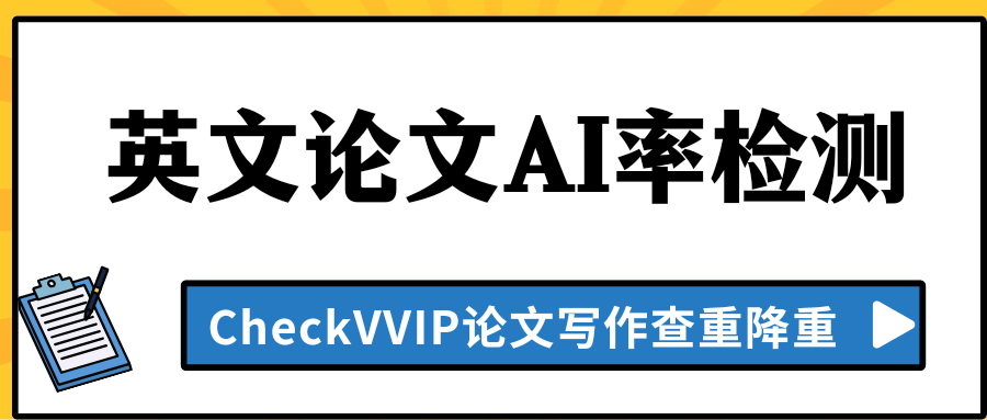 1778572662859059.png 英文论文ai检测.png