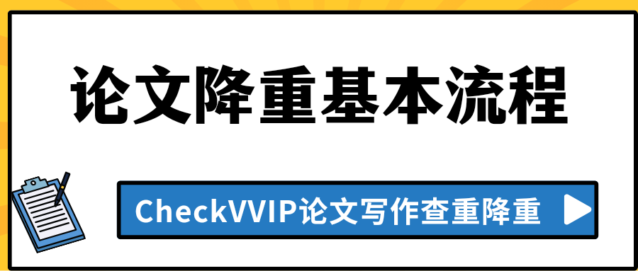 论文降重.png
