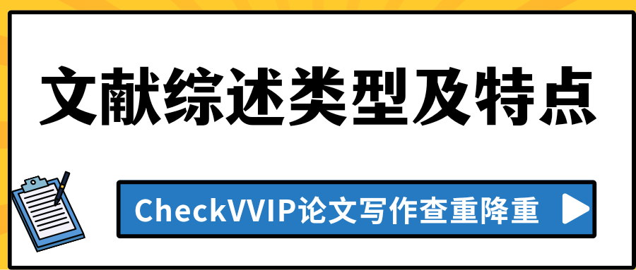 1779178741340128.png 文献综述.png