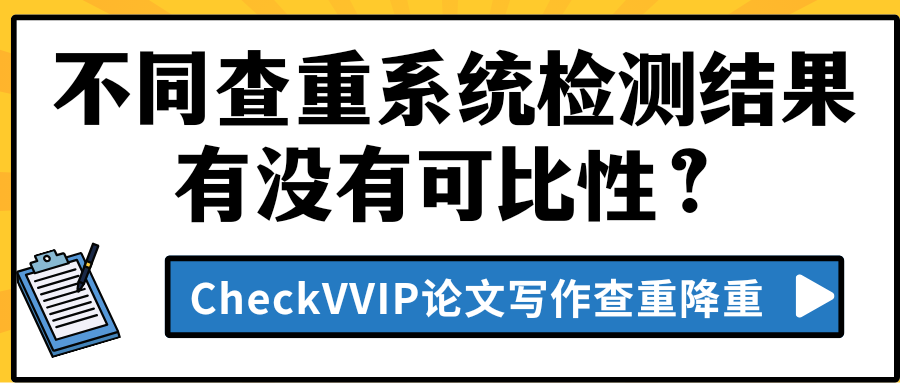 1780656304115853.png 论文查重结果.png