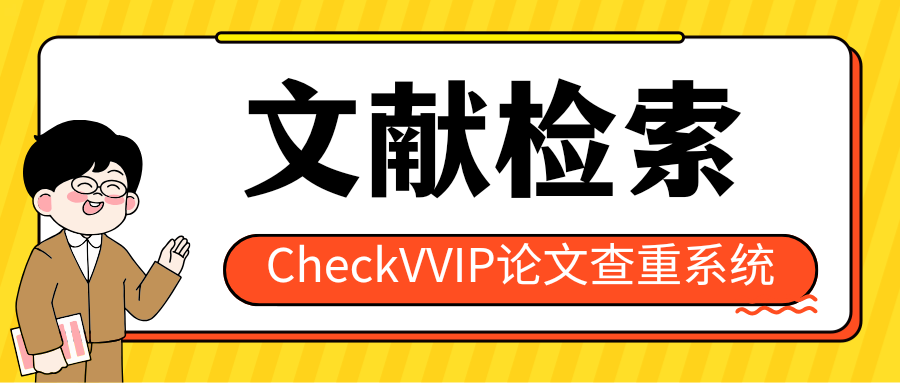 1781048796659948.png 文献检索.png