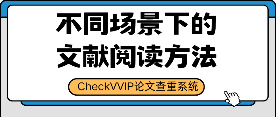 1781138185381548.png 文献阅读方法.png