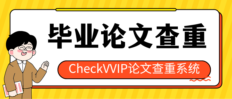 1781170888547572.png 毕业论文查重.png