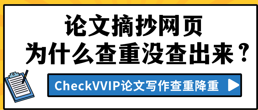 1781353053945639.png 论文查重 网页.png