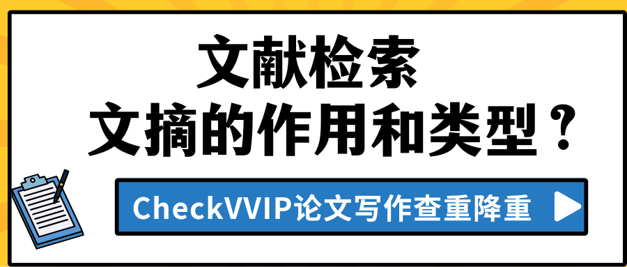 1781399095519051.png 文摘的作用和类型.png