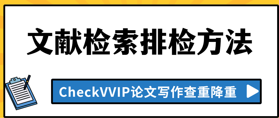 1781485887951807.png 文献检索.png