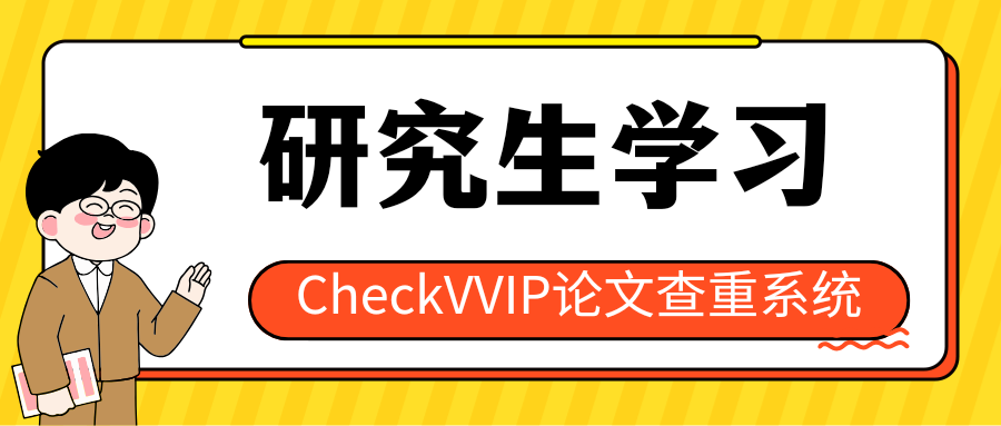1781567071830836.png 研究生学习.png