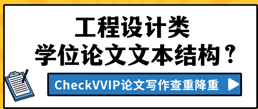学位论文文本结构.png