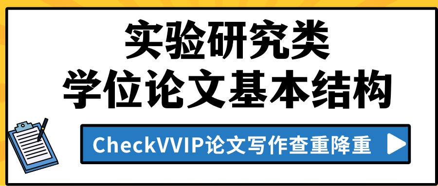 实验研究.png