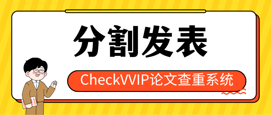 1782907777389764.png 分割发表.png