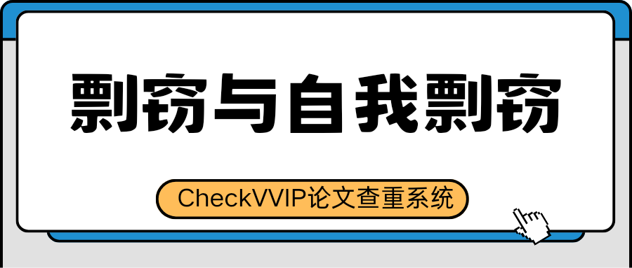 1783163047782324.png 剽窃.png