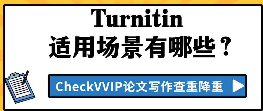 1783248433480911.png turnitin.png