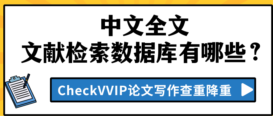 1783296915366945.png 文献检索数据库.png