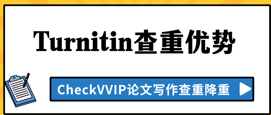 1783337809549068.png turnitin优势.png