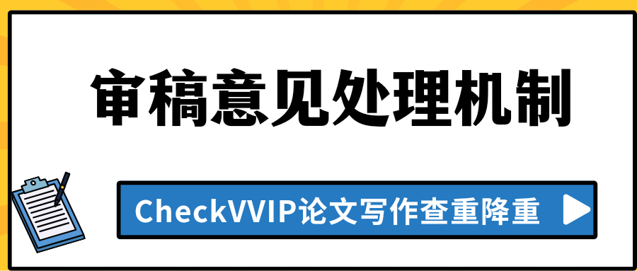 1783469147210352.png 审稿意见.png