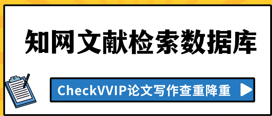 1783555681320494.png 知网数据库.png
