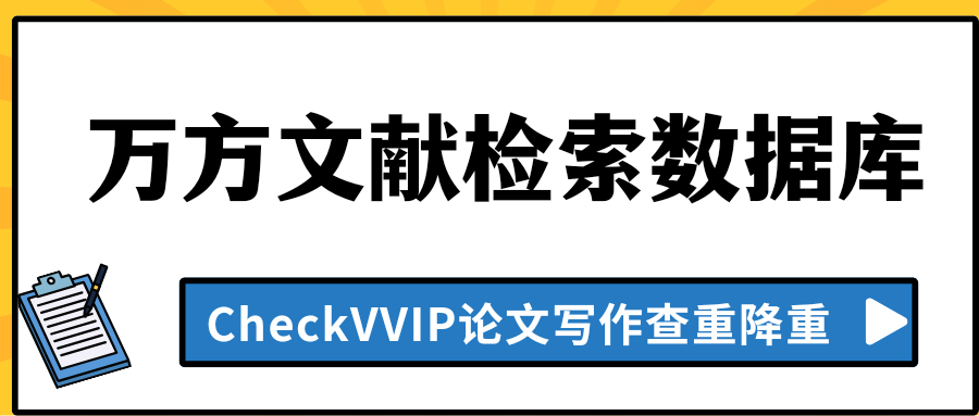万方.png