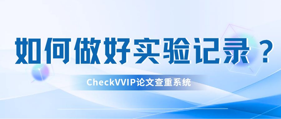 1784078453400978.png 试验记录.png