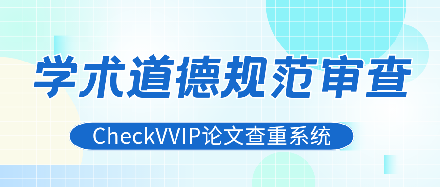 1784123289126818.png 学术道德规范.png