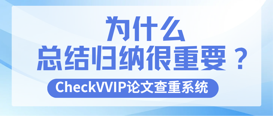 1784594772516558.png 归纳总结.png