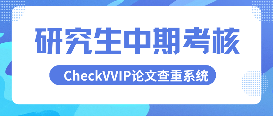 1784682784201041.png 中期考核.png