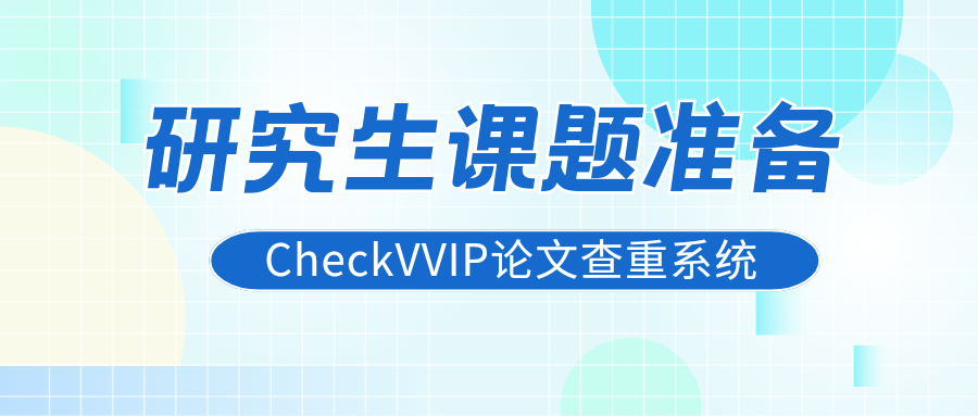 1784765068914207.png 课题准备.png