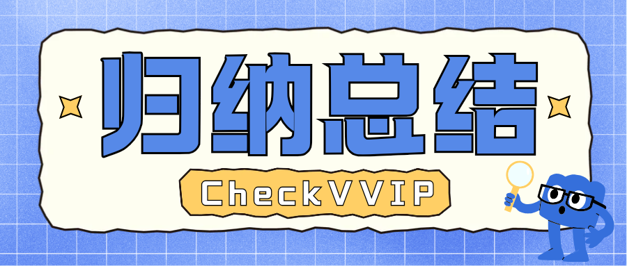 归纳总结.png