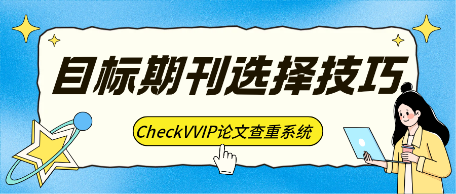 1785584589841256.png 期刊选择.png