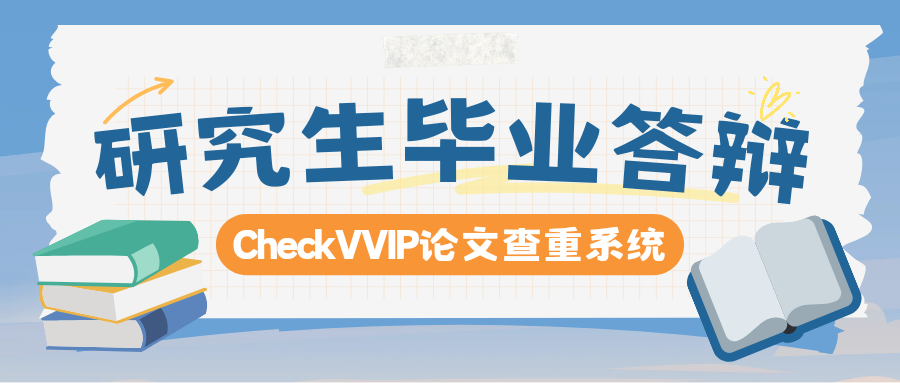 1785675938458158.png 毕业答辩.png