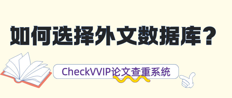 外文数据库.png