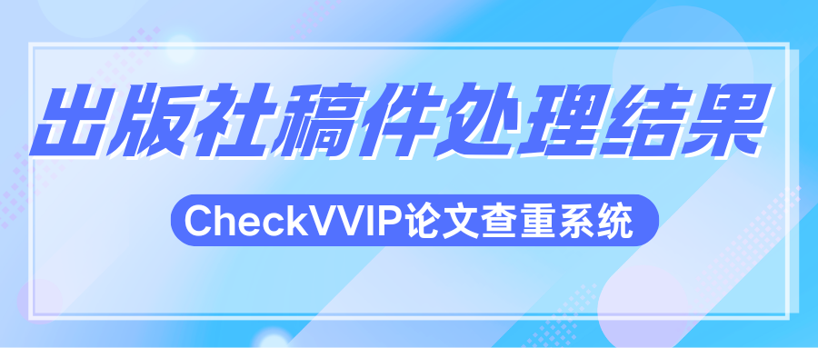 1788480184357522.png 稿件处理.png