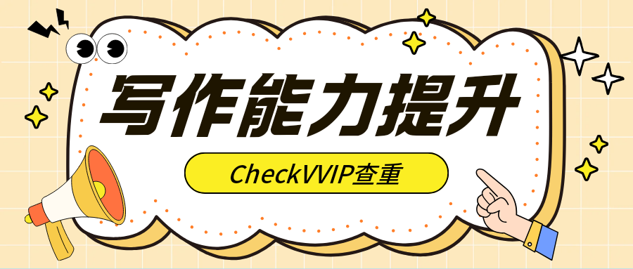1790073775702628.png 论文写作.png