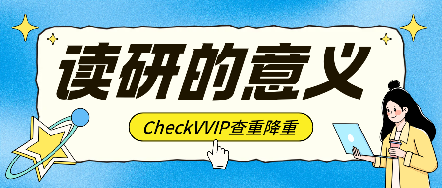 1791118216931728.png 读研的意义.png