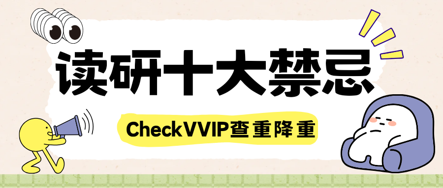 读研.png