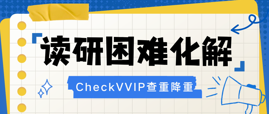 1791720145671867.png 读研遇到困难如何化解?.png