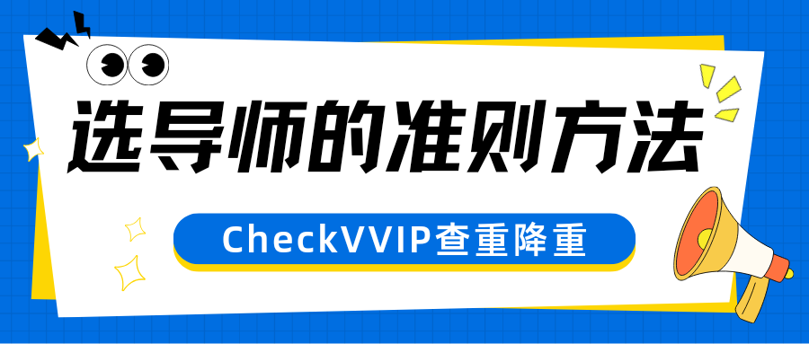 1791808614774347.png 研究生导师.png