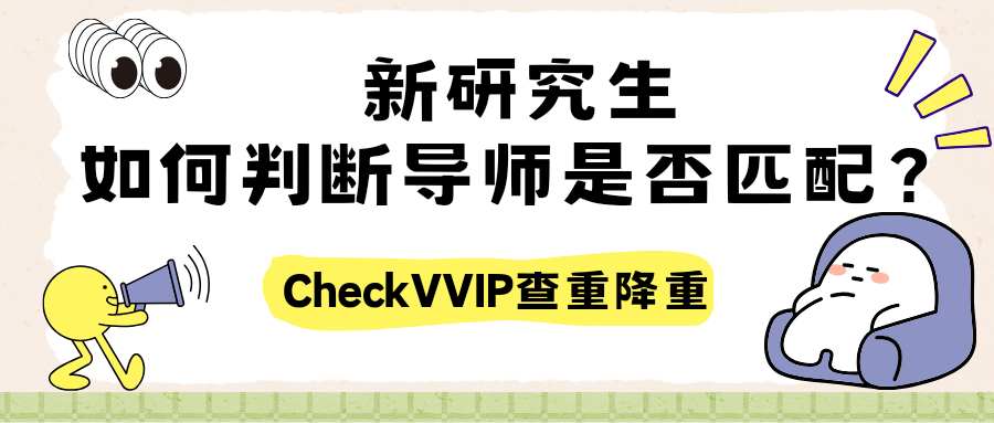 1792068158844859.png 研究生导师选择.png