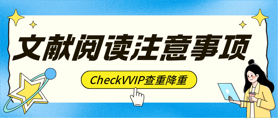 文献阅读.png