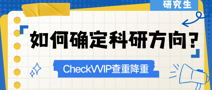 1793097229855476.png 科研方向.png